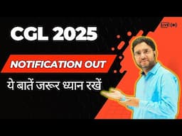 SSC CGL 2025 Notification OUT | SSC CGL NEW VACANCY 2025 | SSC CGL 2025 VACANCY