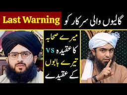 🔥 Reply To Mufti Samar Abbas Attari Qadri Urf GaaLiyon WaaLi Sarkaar | Engineer Muhammad Ali Mirza