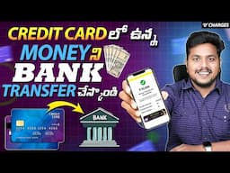 Transfer Money From Credit Card To Bank Account FREE | Credit Card To Bank Account Money Transfer