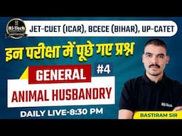 JET-CUET(ICAR),UP-CATET #4 ||  General Animal Husbanday  || इन परीक्षा में पूछे गए प्रश्न |