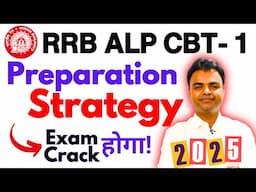 RRB ALP 2025 Preparation Strategy, Best Books, Mock Test RRB ALP CBT 1 Crack Kaise Kare #rrbalp2025
