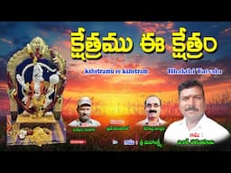 kshetramu ee kshetram | Lakshmari Narasimhulu | Bhajana Tatvalu | Jayasindoor Bhakti Thatvalu