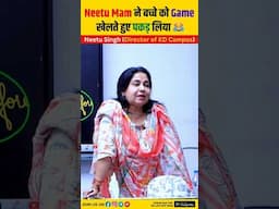 Neetu Mam ने बच्चे को Game खेलते हुए पकड़ लिया😂@NeetuSinghFanClub #funny #neetumam #shorts #fun