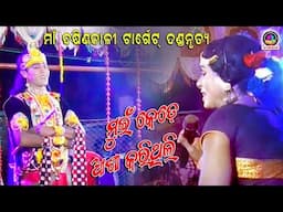 Maa Dakhinakali Target Dandanrutya  // Krushna Kuna Bagarti