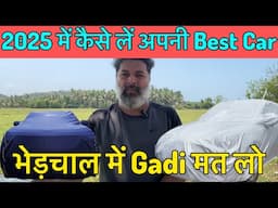 2025 me Apni Family ke liye Best Car Kaise Select kare ?| भेड़चाल में मत फँस जाना | MotoWheelz India