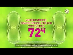 Дуэт Сывороток Anti-Age Global от Ив Роше