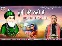 Rudi Rove Nadi Te ll Singer Surinder Takarla ll Writer Manish Tapprian ll Peer Nighe Wala