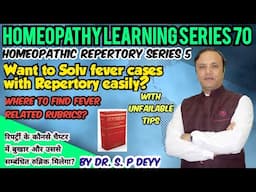 Fever | बुखार | Repertorial Rubrics | How to solve fever cases with help of Repertoiry easily?