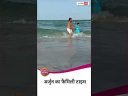 💓फॅमिली टाइम With अर्जुण  #sbs