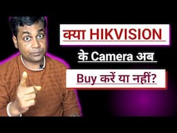 Hikvision के camera 2025 में buy करना चाहिए कि नहीं!! Hikvision IP camera for home in 2025