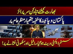 Pakistan India Conflict | Pak Army | Pakistan Nuclear Program | Pahalgam Attack | AL Nasr Missile