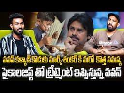 Pawan Kalyan Heart Warming Words About His Son Mark Shankar Psychological Condition | TCB