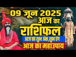 09June 2025 Today Horoscope || आज का राशिफल AAJ KA RASHIFAL || Daati Maharaj