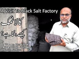 How Is Black Salt Made | Kala Namak Kaisay Banta Hai | A Visit To Black Salt Factory | Kala Namak