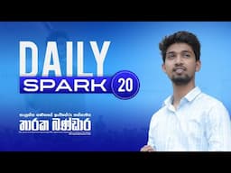 Daily Spark 20 | | THARAKA BANDARA