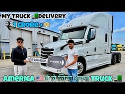 Finally! USA 🇺🇸 Mein Le Liya Apna Truck 🚛| Truck 🚛 Delivery Vlog | America 🇺🇸 Trucking Life