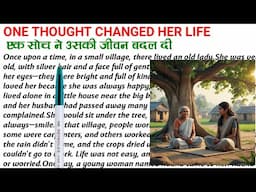 One Thought Changed Her Life||English Reading||English Story || English padhna kaise sikhe?