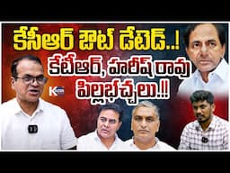 కేసీఆర్ ఔట్ డేటెడ్..! TG Library Chairman Riyaz Sensational Comments On KCR, KTR And Harish Rao