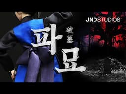 JND STUDIOS PRESENTS 1:3 파묘 화림&봉길 Exhuma - Hwa-rim&Bong-gil