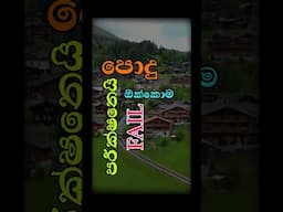 වැඩ කරන්නේ නැත්තම් Engineering යන්න බෑ!!! #combinedmaths #tharakabandara #nextlevel #nextlevelmaths