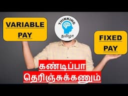 Decoding Variable Pay