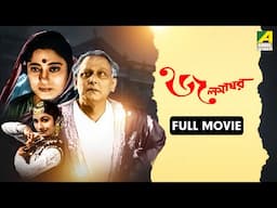 Jalsaghar | জলসাঘর - Bengali Full Movie | Chhabi Biswas | Gangapada Basu | Kali Sarkar | Padmadevi