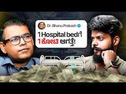 Insurance ila andre beedige barodu guarantee!? | ft. Dr. Bhanu Prakash