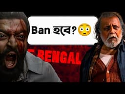 The Bengal Files Teaser Review|Propaganda?😳