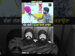 ਬੇਸਤੀ ਕਰਾਉਣਾ... ਚੰਗਾ ਲੱਗਦੈ ?? 🤔 #amritpalsinghmehron #kamalkaur #bhabi #baba #rasulpur #shortsfeed