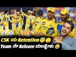 CSK likely retention and release players list for IPL 2026 Kannada|IPL retention and release