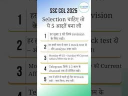 📌 Consistency is boring... but it brings results | SSC CGL 2025 | SSC Factory #sscfactory