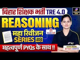 BPSC TRE 4 Reasoning Revision Class 8 | BPSC Teacher Reasoning Class | Reasoning Marathon BPSC TRE 4