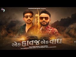Ravi Khoraj | Nitin Kolvada New Song | Ek Havaj Ek Vagh @SoorpanchamBeats