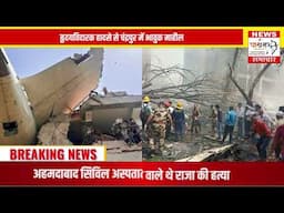 दिनभर की बड़ी खबरे एक साथ.....PARTHSHAR SAMACHAR