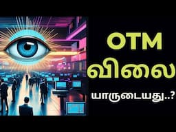 OTM OPTION STRIKE விலை யாருடையது...? || #optionchain #OTMOPTION #OTMSTRIKE #premium #calculation