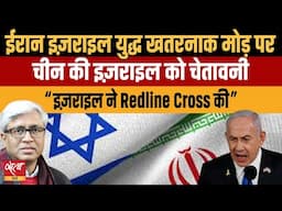 Is the Iran-Israel War Spreading? Russia, China, and the U.S. Weigh In