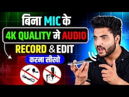 🔥How to edit voice for youtube videos | lexis audio editor | voice changer app