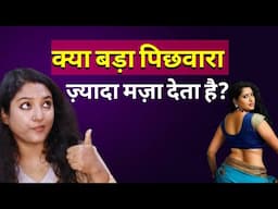 क्या है खास बड़ा होने मैं? || ritu ki diary