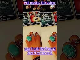 SUBHA SE UNKI SOACH AAPKO LEKAR#tarot#hinditarot#hinditarotdeck222#youtubetarot#youtubeshortstarot