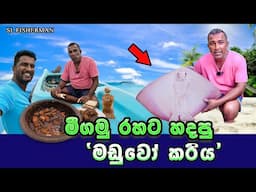 Experience Real Stingray Curry: The Fisherman's Unforgettable Dish