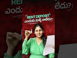 Inti ADVANCE full vapasu ela pondali? #shorts #telugu