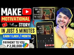 How To Make Motivational Videos On YouTube 2025 (Full Course)✅ motivational video kaise banaye?