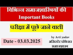 sociology revision classes | importantbooks of sociological thinkers #pgtsociology #sociologydotnet