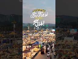 เก้าจอมสิบสองเชียง ตลาดกลางคืนในจีน แต่ทำไมเหมือนอยู่ไทยมาก!?