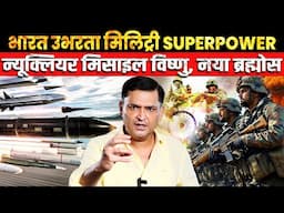 India: Rising Military Superpower with Vishnu & BrahMos | The Chanakya Dialogues Major Gaurav Arya |