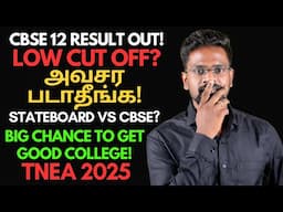 Worried about LOW CUT OFF? Tamil|Muruga MP #murugamp #tamil #tnea2025
