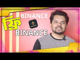 Binance To Binance 100% Free - No Fee 2025