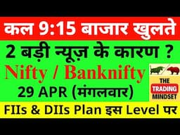 कल 9:15 बाजार खुलते Nifty Prediction For Tomorrow| 29 April Banknifty Tuesday Market Prediction
