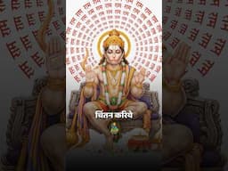 राम नाम जपिये !