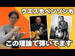 3度から始まるコードトーンで9thのサウンドを作る！【ジャズギターアドリブ】